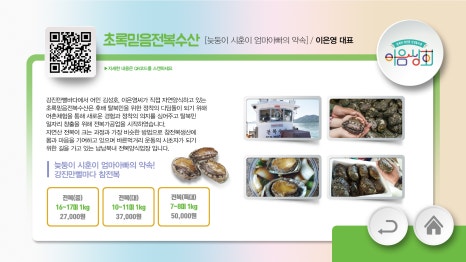 이음상회 이미지