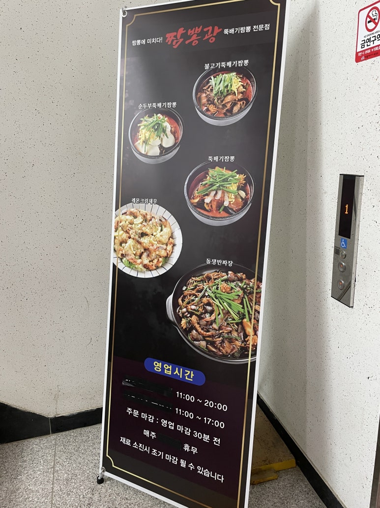 짬뽕광 이미지