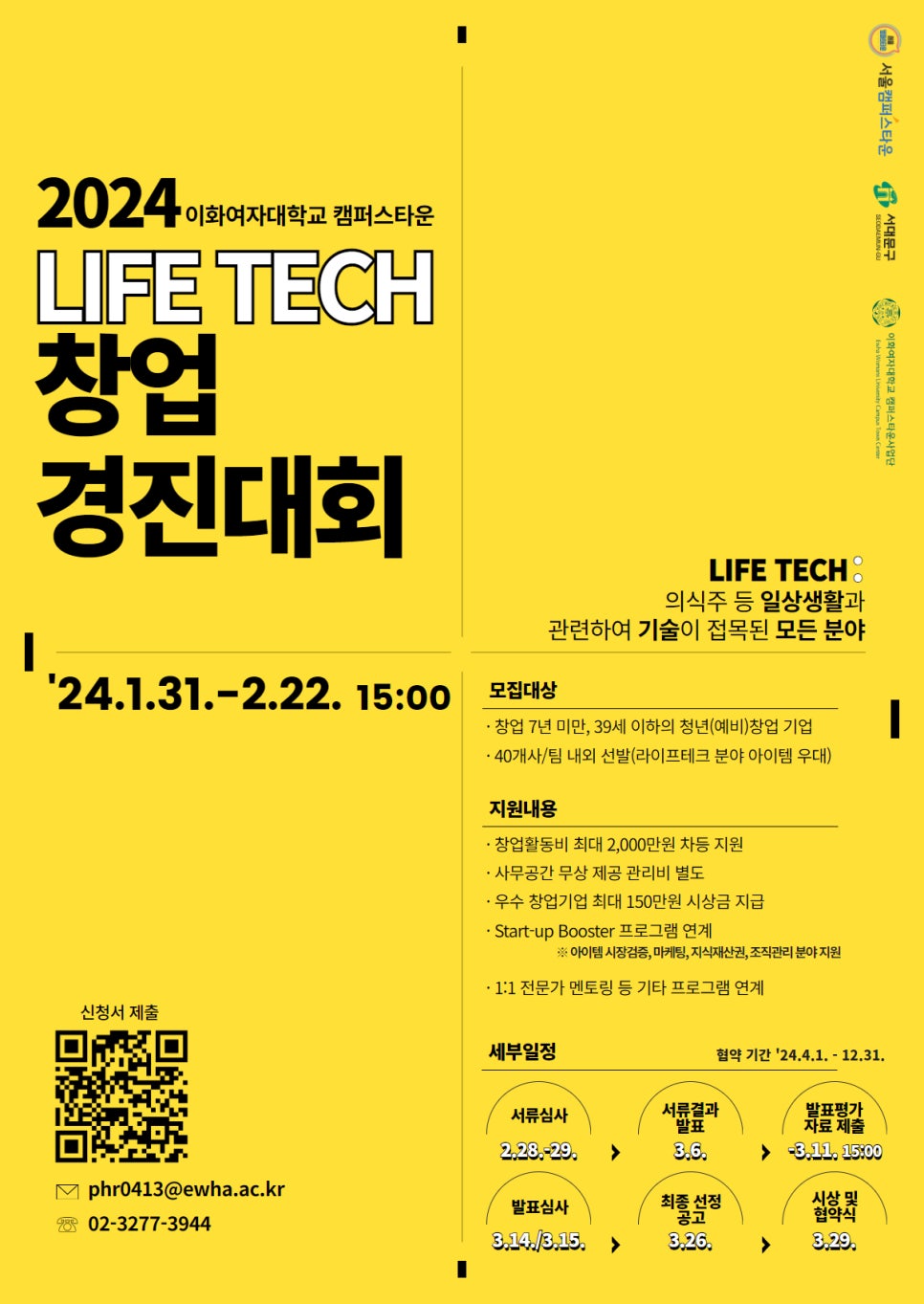 라이프테크 이미지