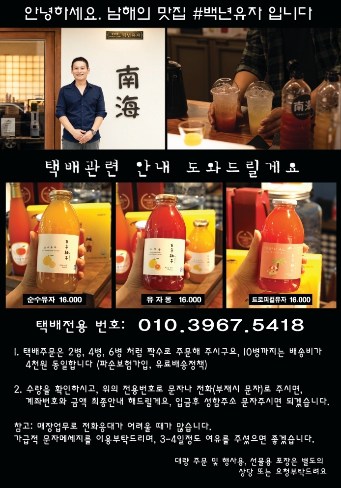 백년유자 이미지