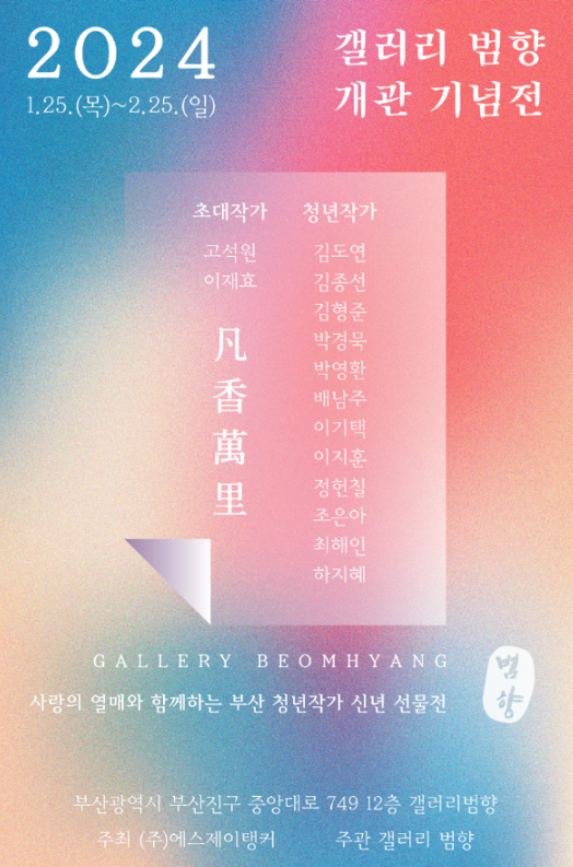 갤러리범향 이미지