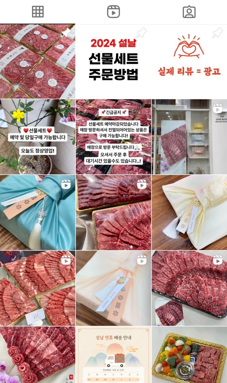 고기로운 정육점 이미지