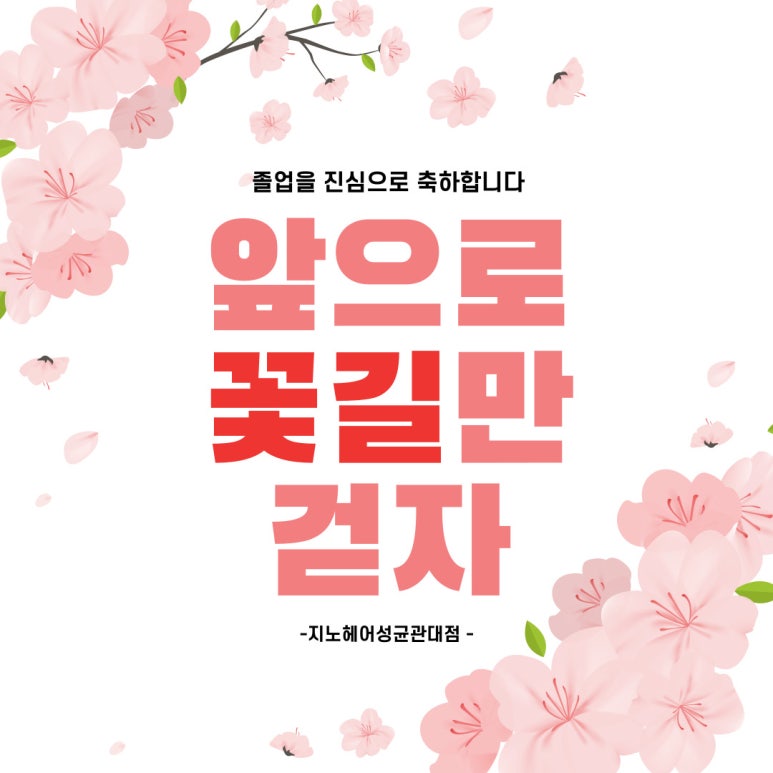 우리동네헤어# 이미지