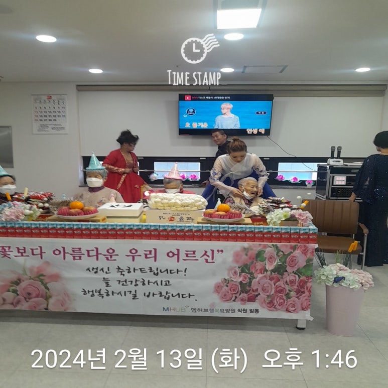 엠허브 행복요양원 이미지