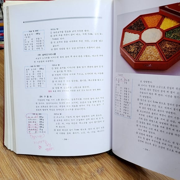 주식회사 한국의맛 이미지