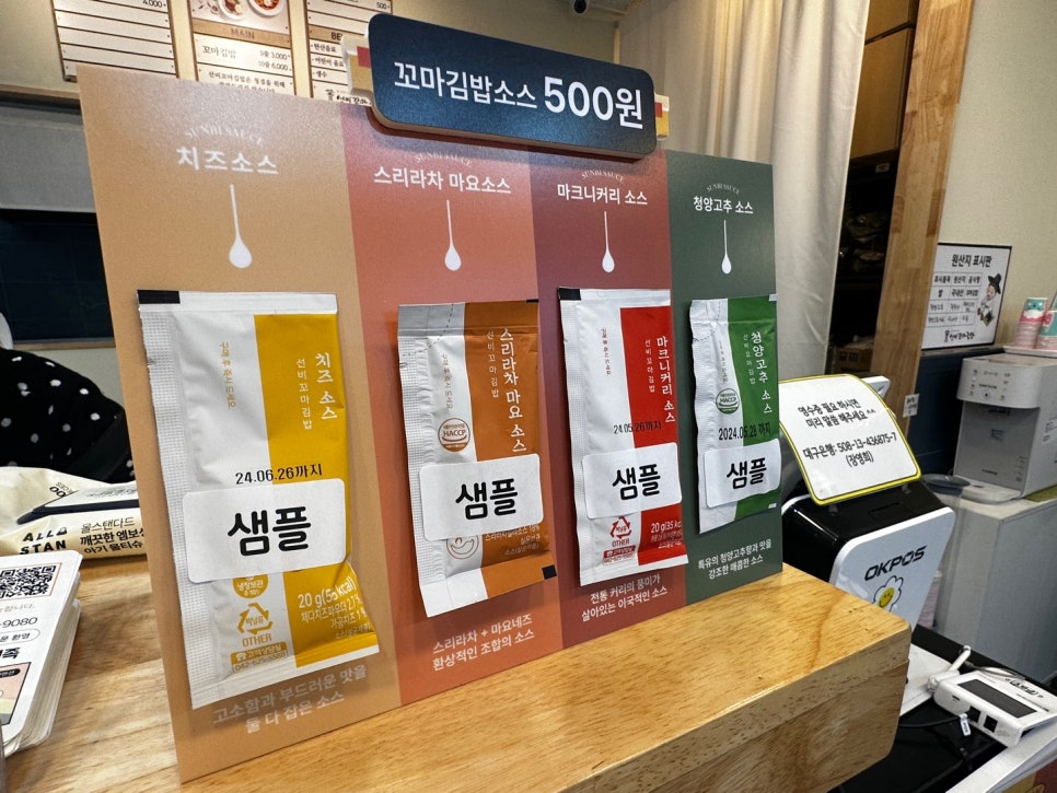 선비꼬마김밥지산목련점 이미지