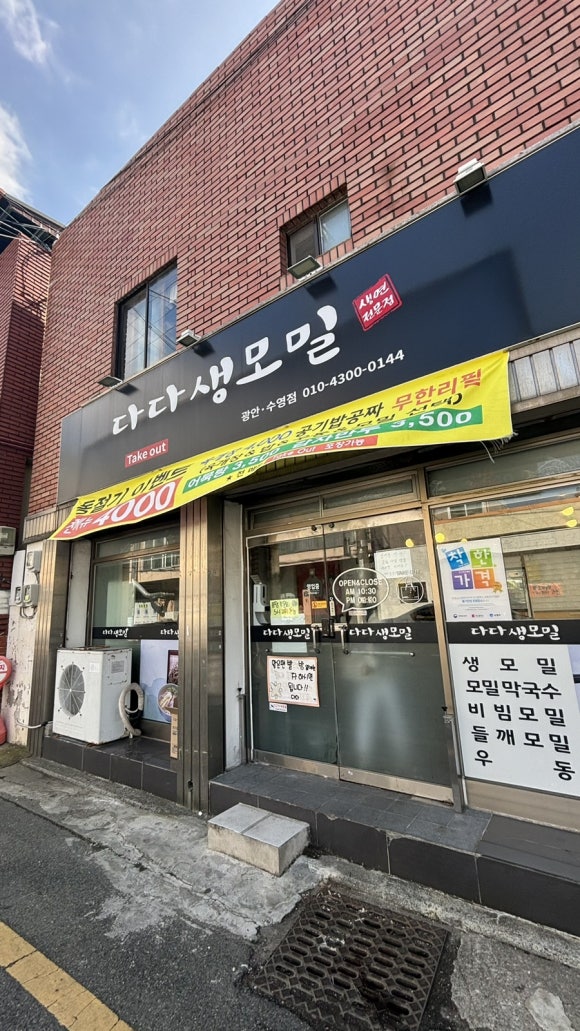 다다생모밀 이미지