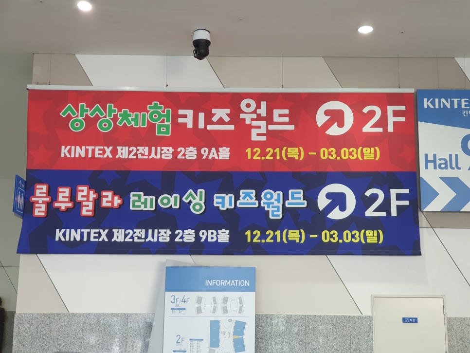 어린이체험전시 상상체험 키즈월드 & 레이싱 키즈월드 이미지