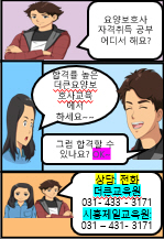 더큰요양보호사교육원 이미지