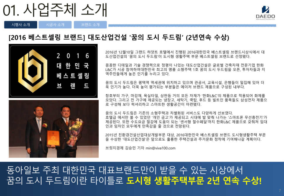 (주)이안건설 이미지