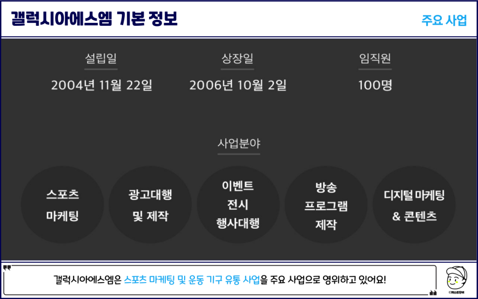 에스엠유통주 이미지