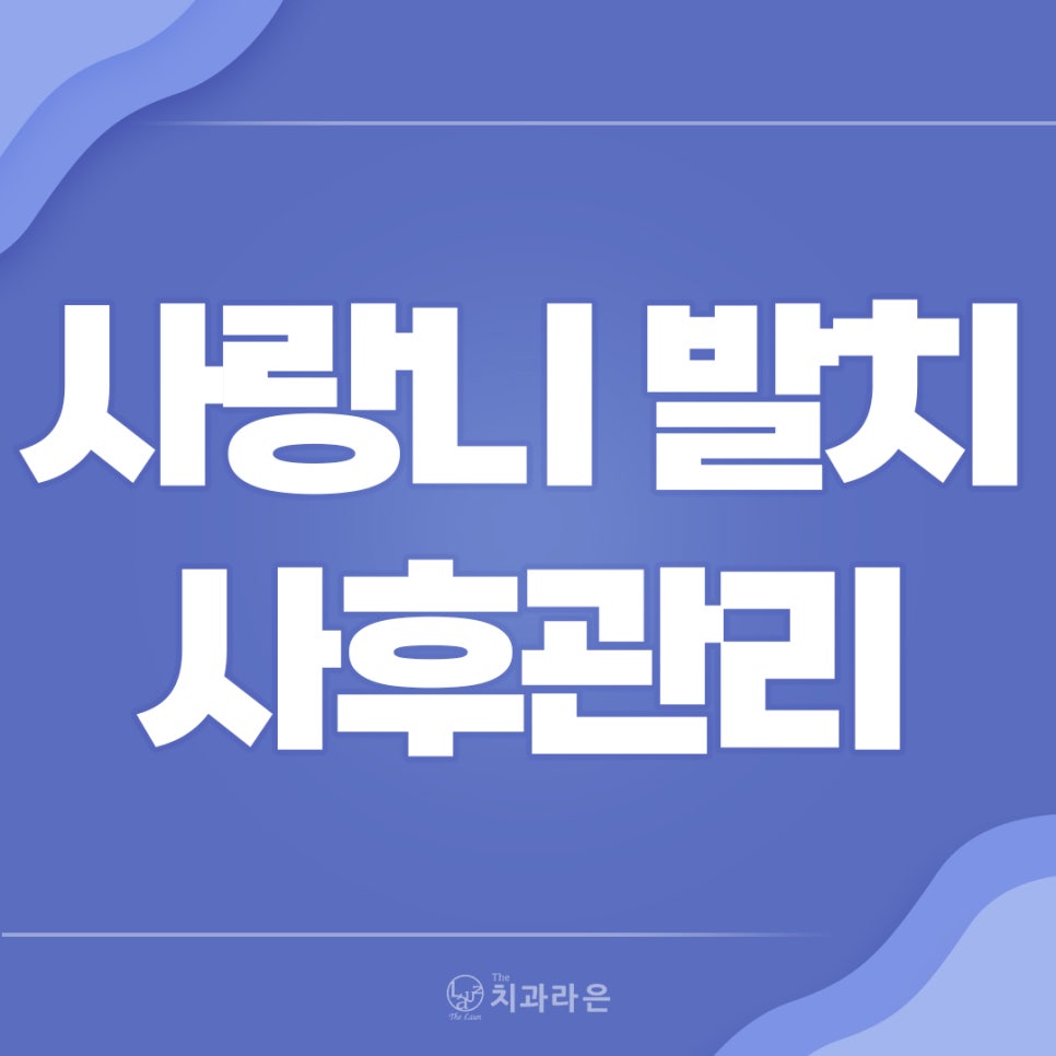 라은치과의원 이미지