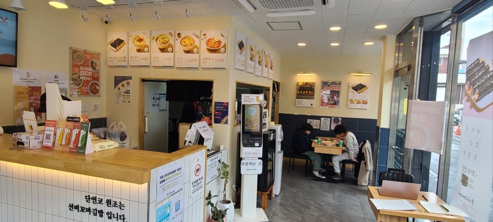 선비꼬마김밥 상주점 이미지