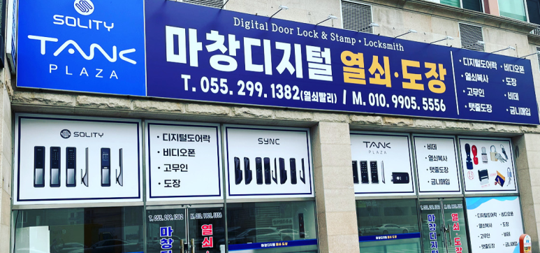 열쇠.도장 이미지