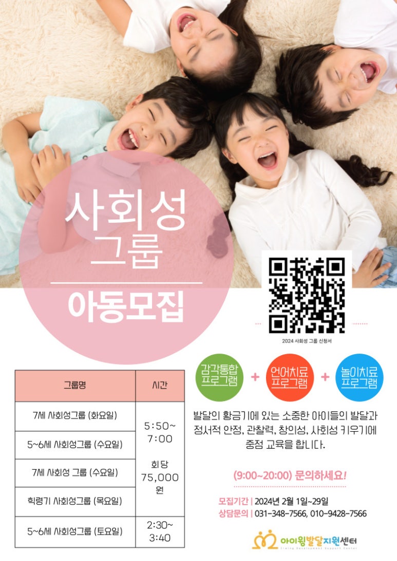 아이윙발달지원센터 이미지