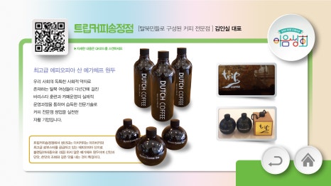 이음상회 이미지