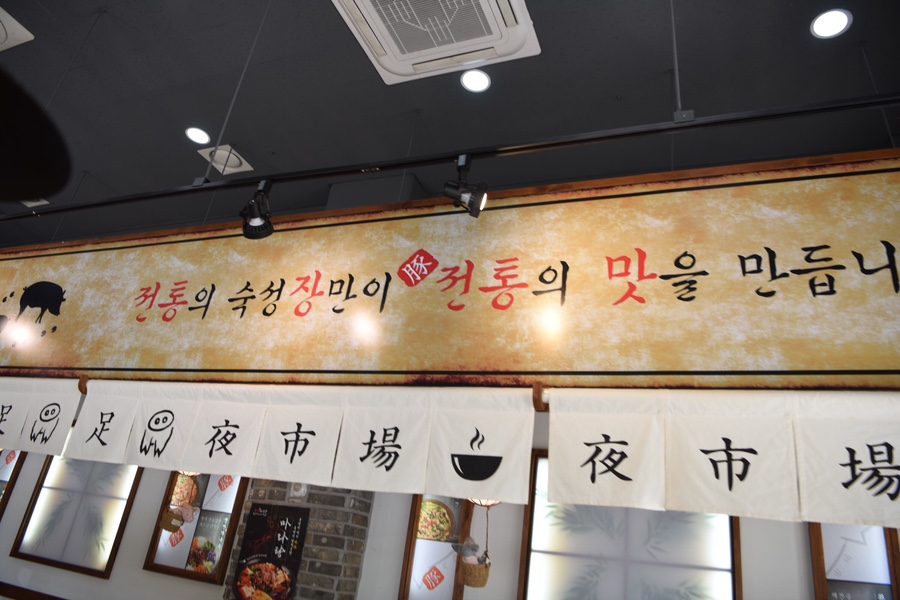 매일삶는족발 이미지