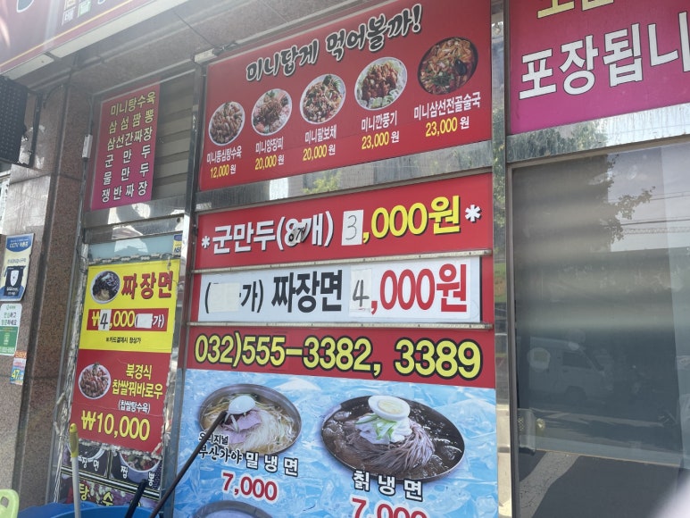 왕차이나 이미지