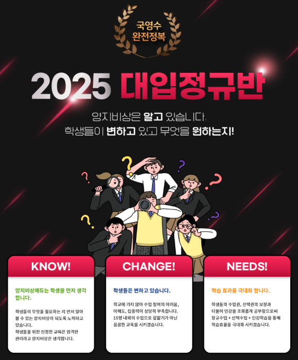네임드학원 이미지