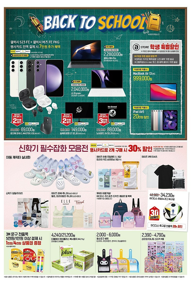 엘르트라이엄프(원 이미지