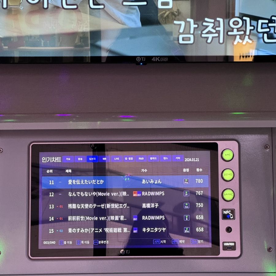 어나더코인노래연습장 이미지