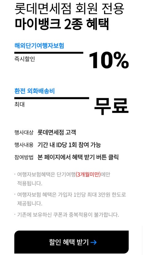 여행뱅크 이미지