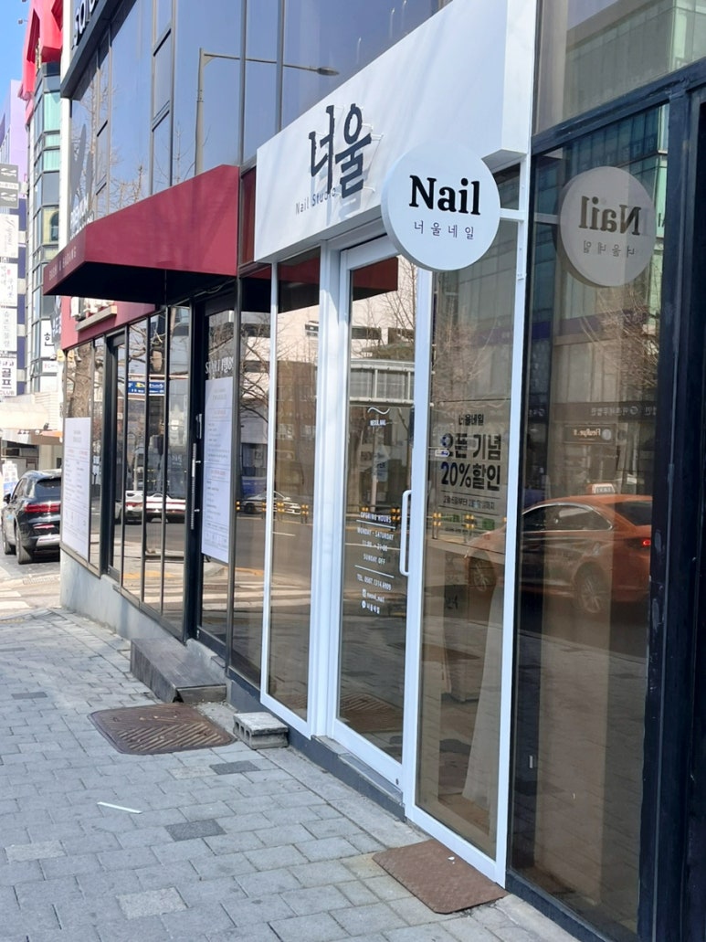 너울네일 이미지