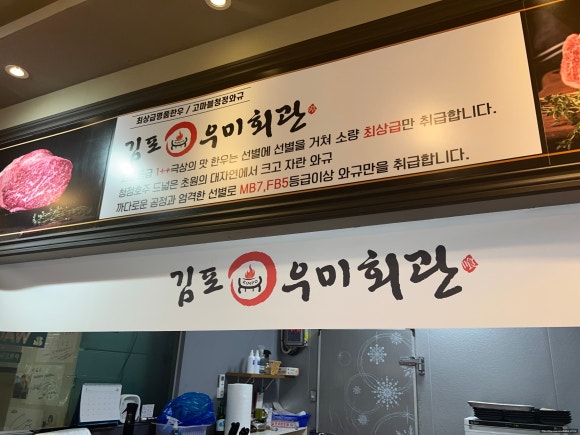 우미회관 이미지