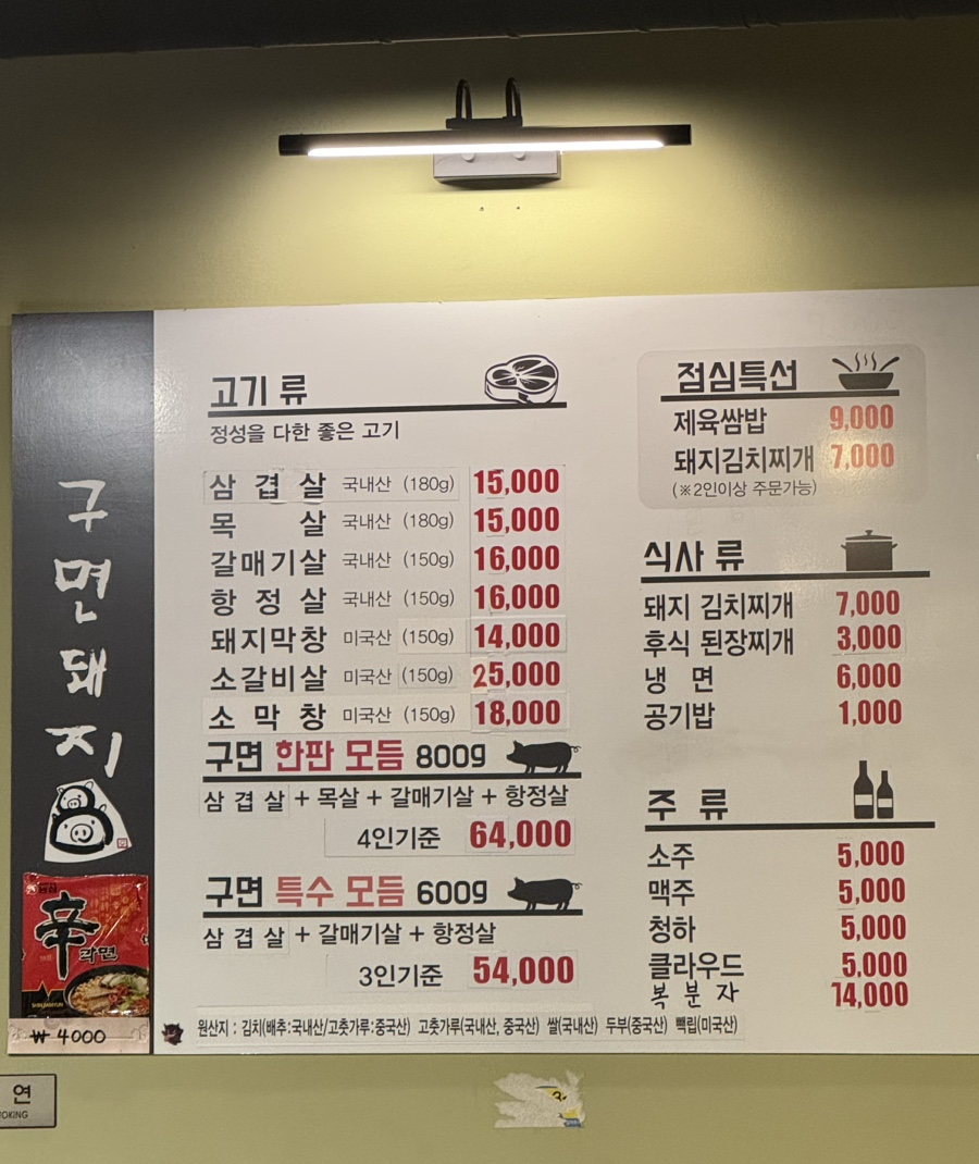 구면돼지 이미지