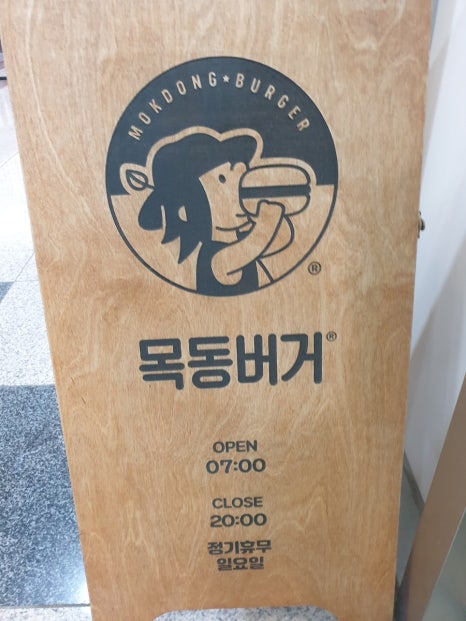 목동버거기흥테라 이미지