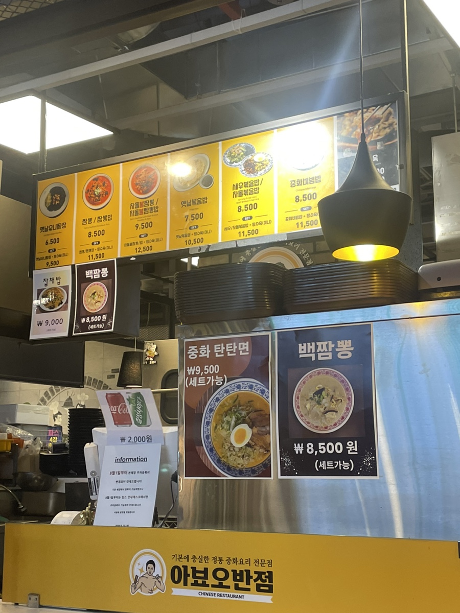 충무반점 이미지
