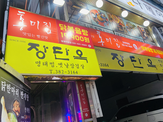 홍미집 이미지