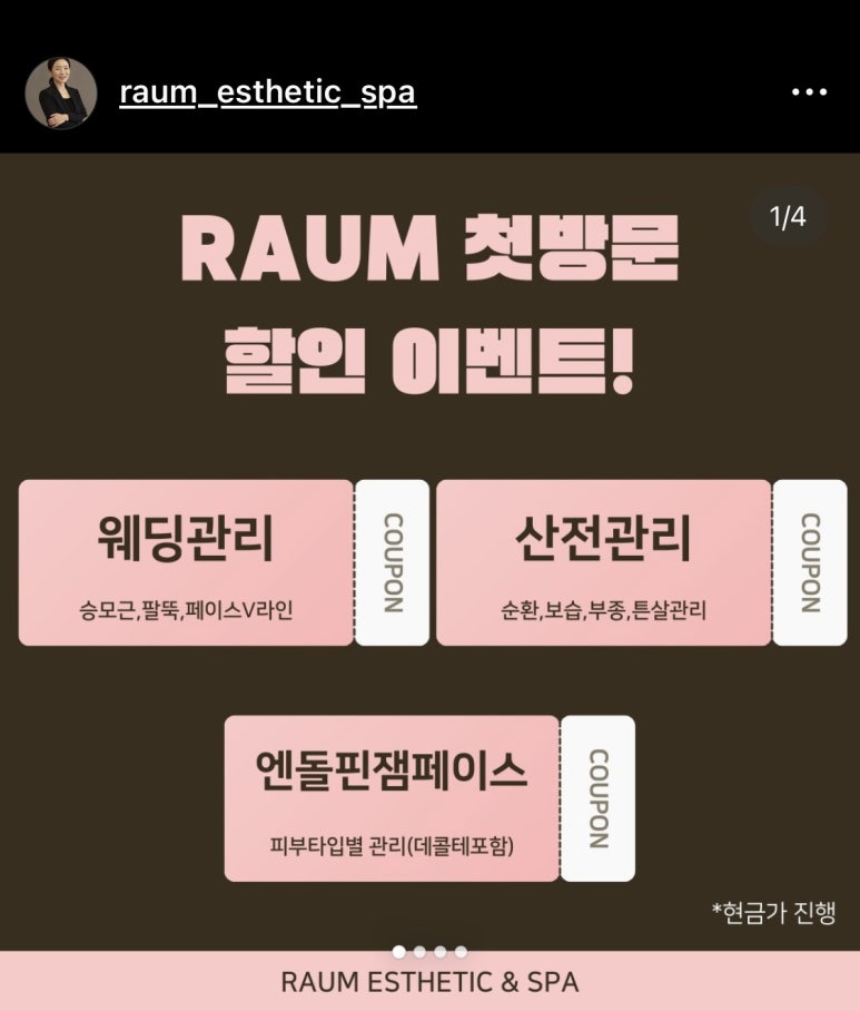 라움에스테틱 이미지