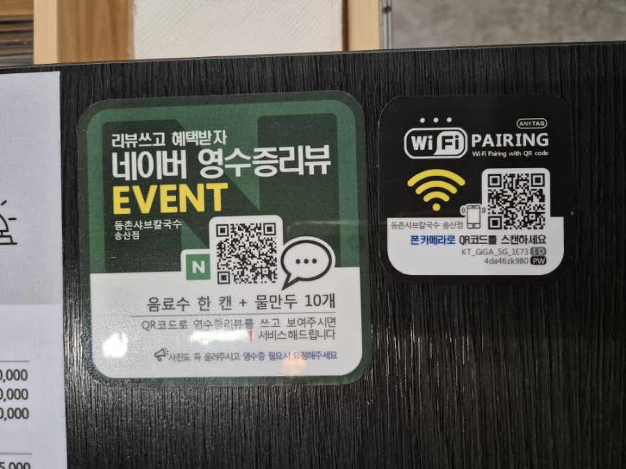 등촌샤브칼국수송산점 이미지