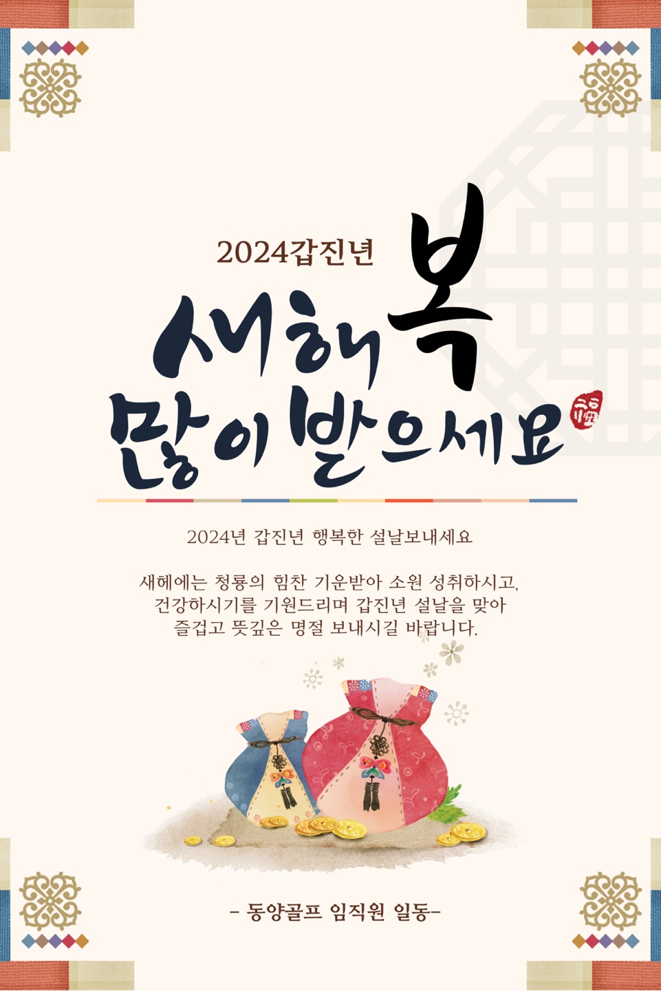동양회원권거래소 이미지