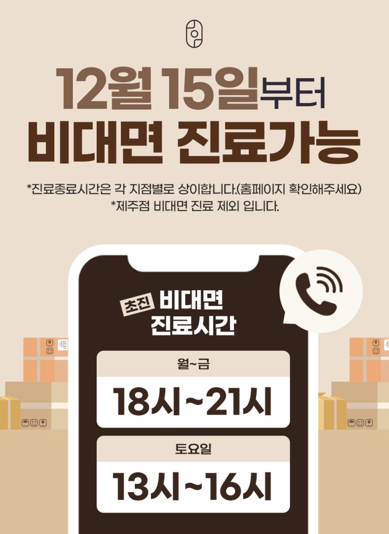 후한의원 이미지