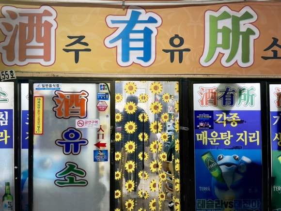 내산주유소 이미지