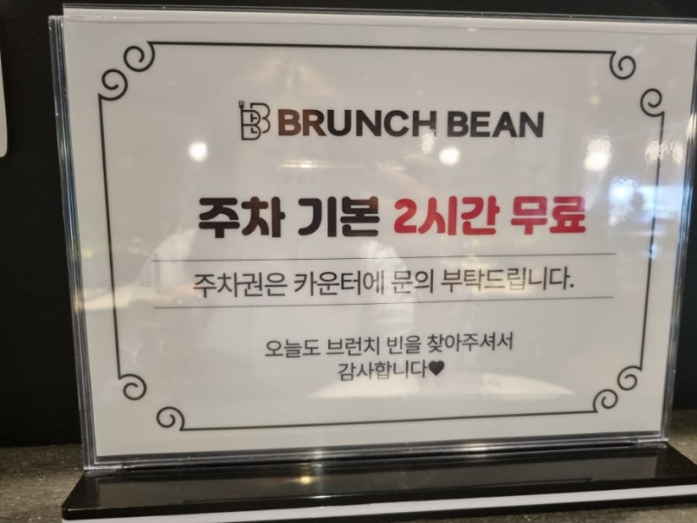 브런치빈광명철산점 이미지