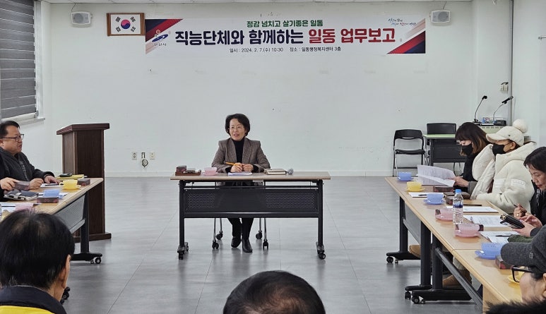 일동 방향 이미지