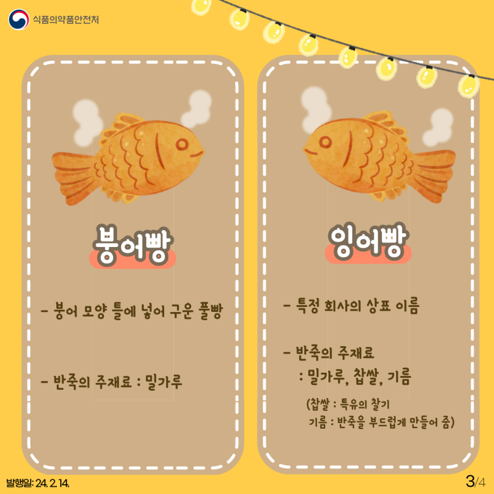 단우야생선먹자 이미지