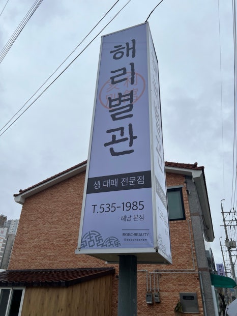 해리별관 이미지