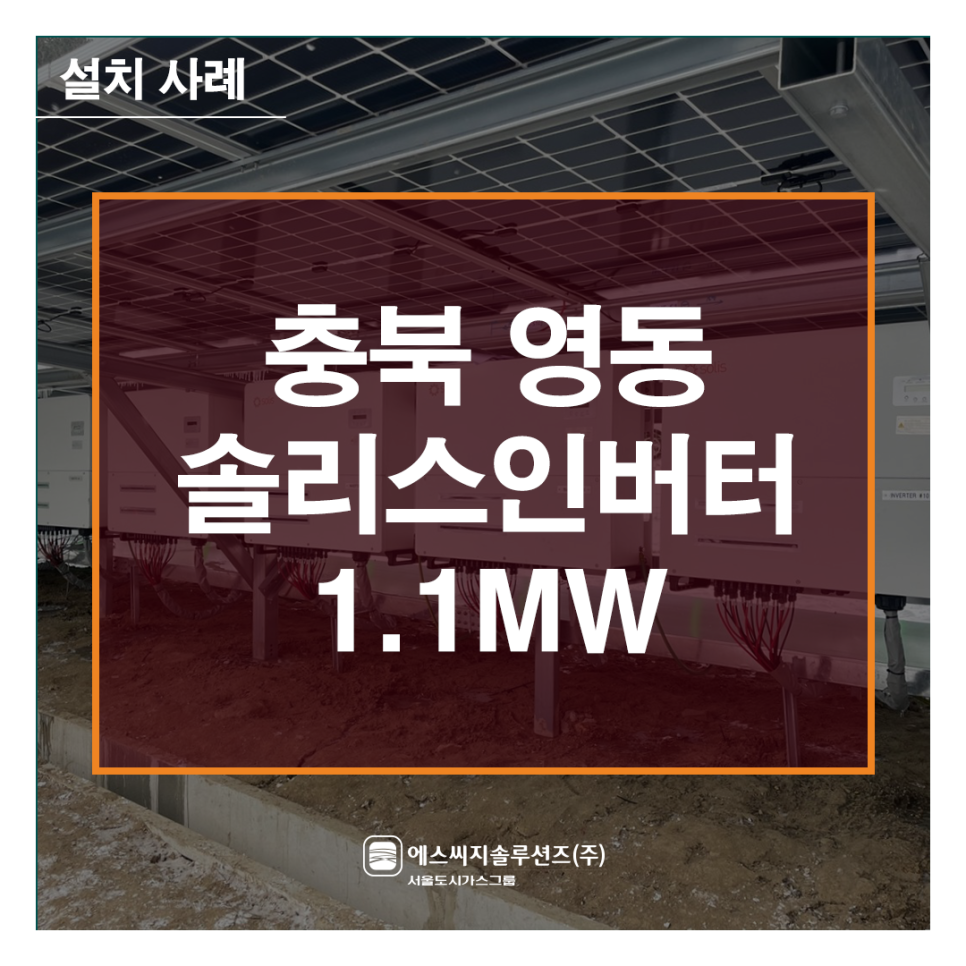에스씨지솔루션즈(주) 이미지