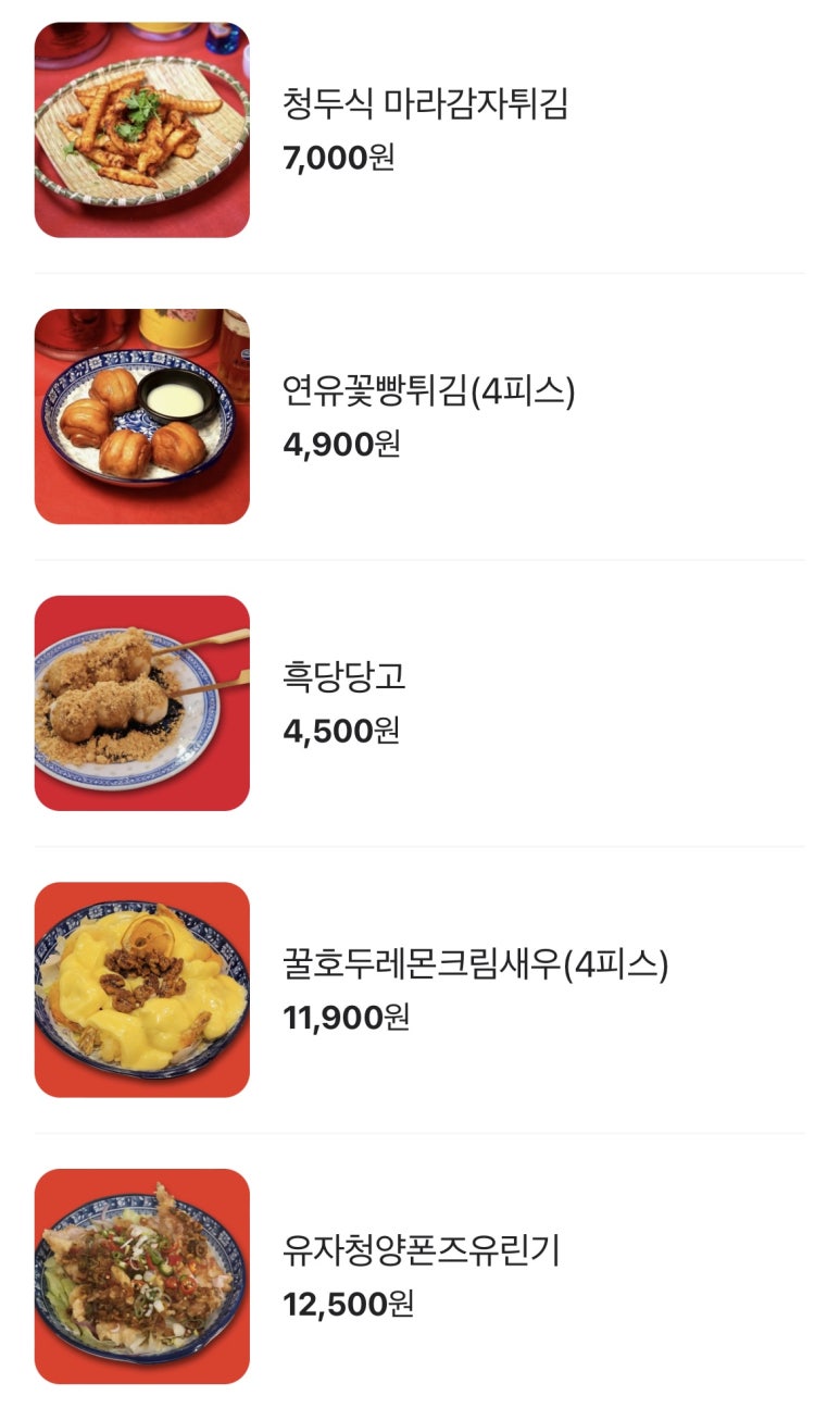 정통마라탕 이미지