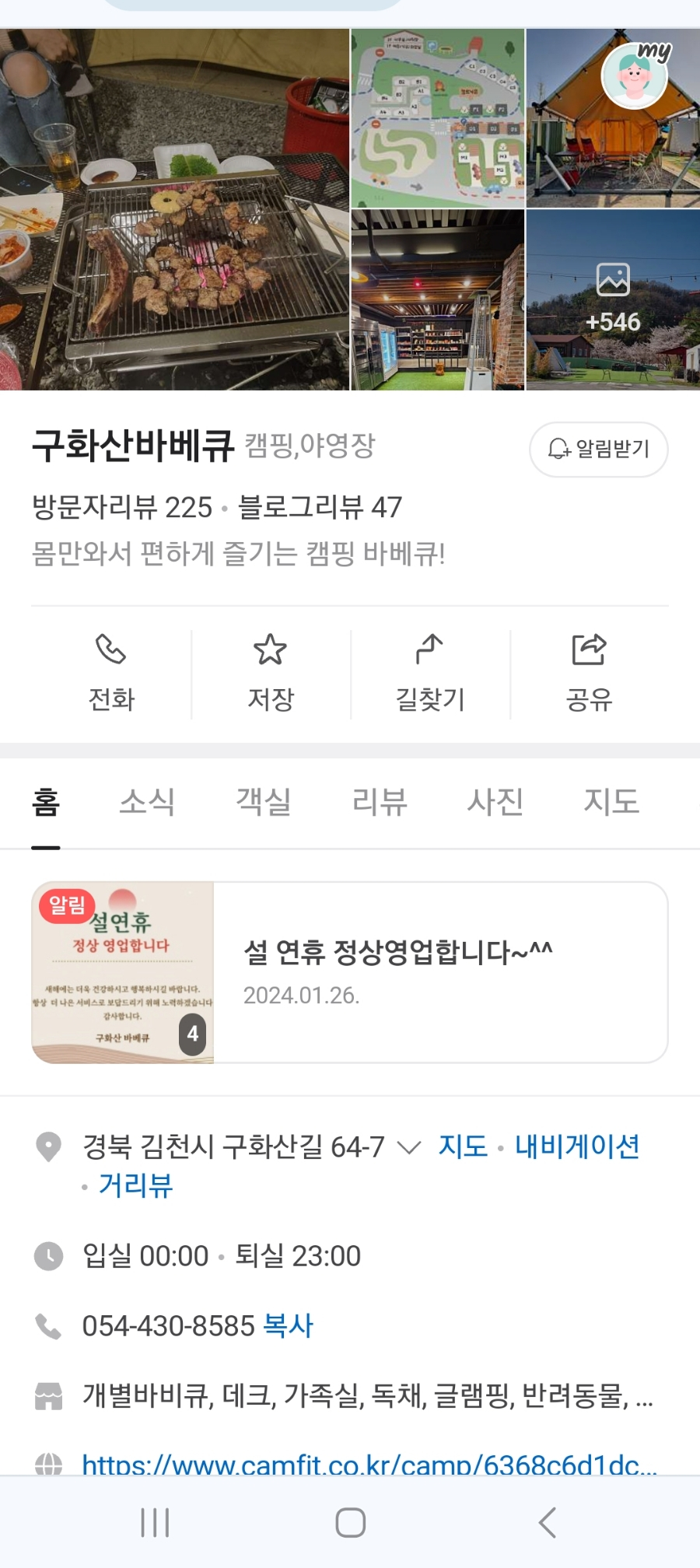 구화산바베큐 이미지