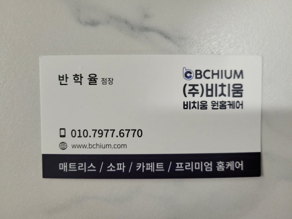 꿀잠비치움홈케어 이미지