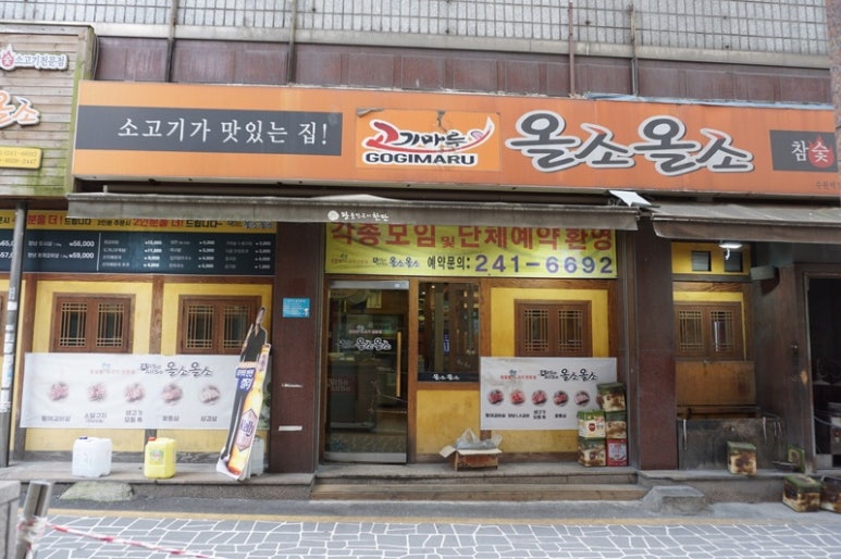 올소 이미지