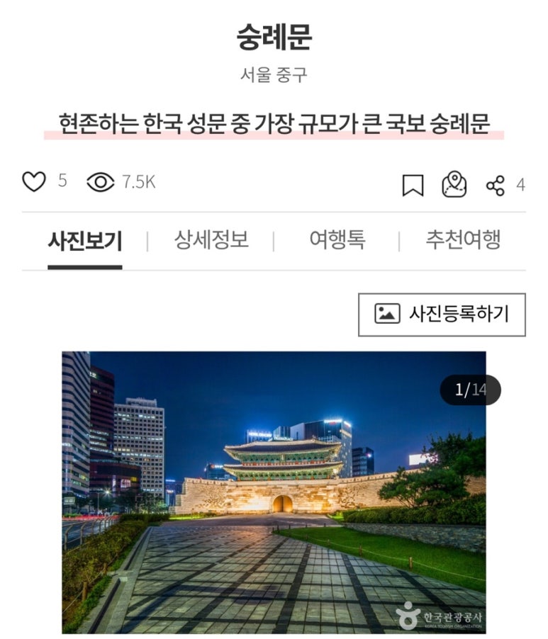 민속관광개발주 이미지