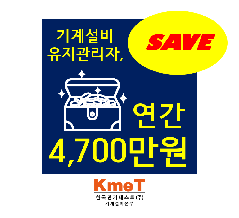 한국기계전기솔루션 이미지