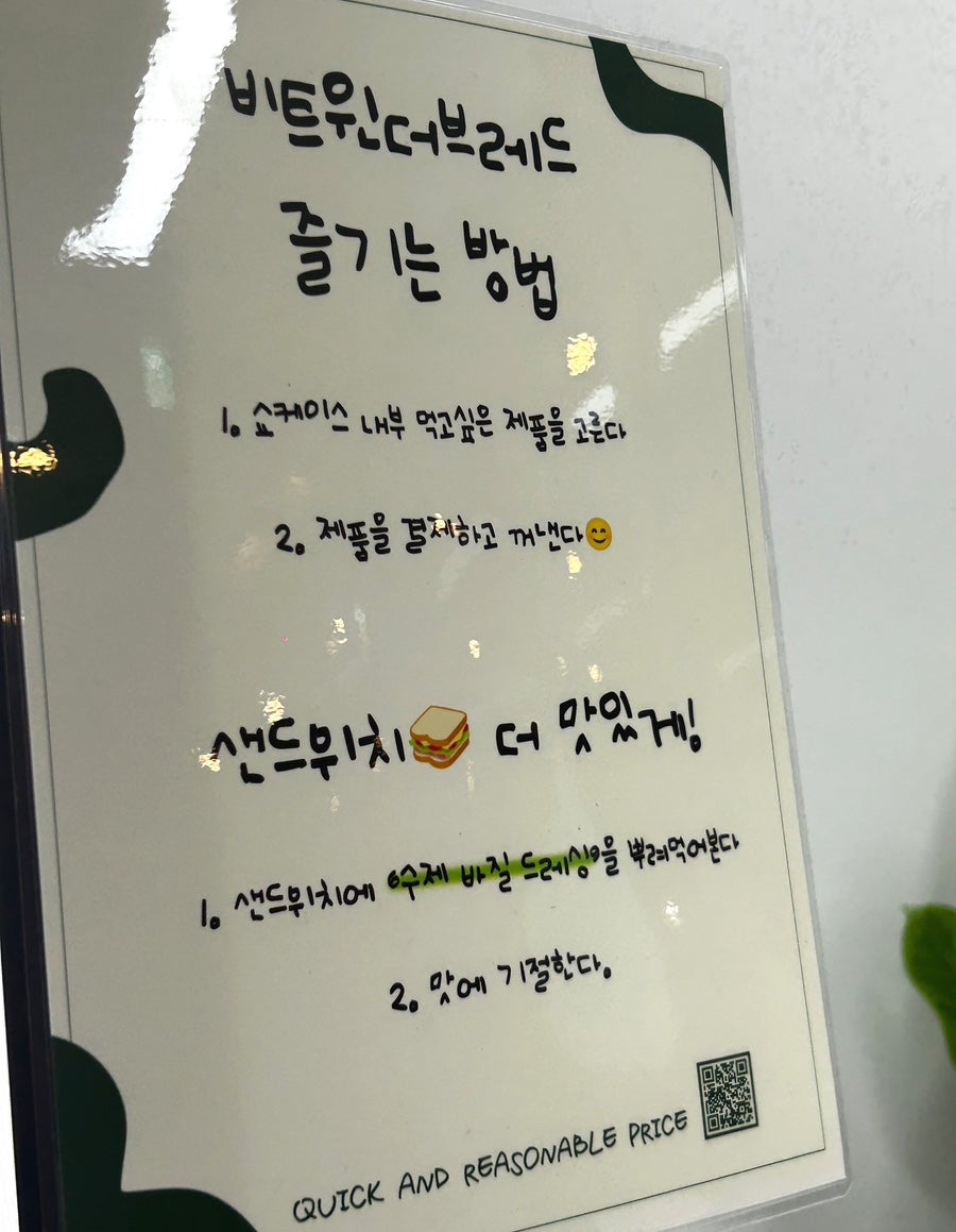 비트윈더브레드 이미지