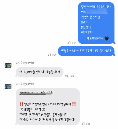 라노체케이크 이미지